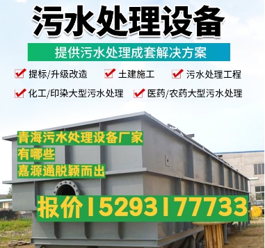 新建养殖污水处理设备