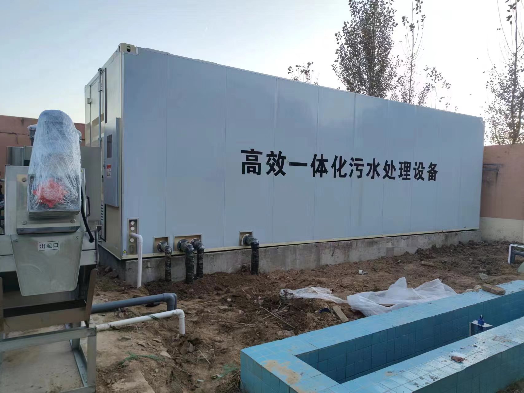 新建地埋式一体化污水处理设备