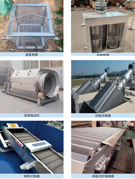 新建机械格栅