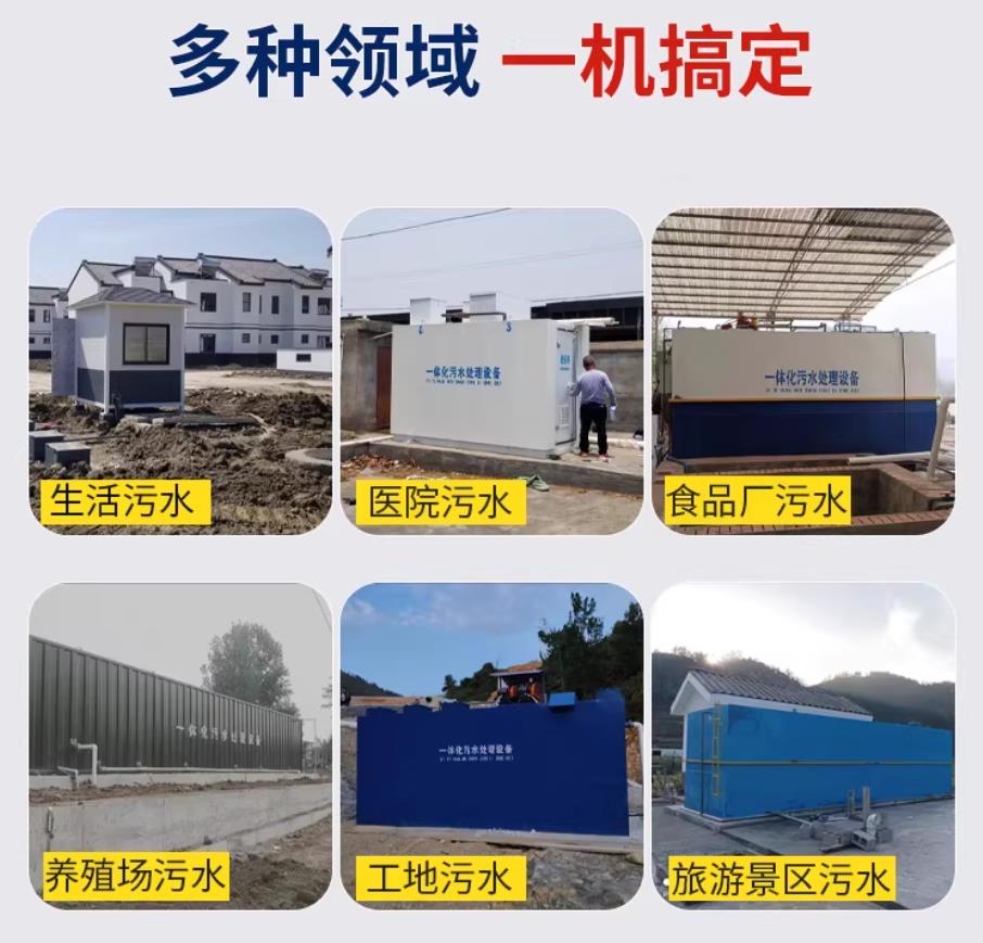 新建甘肃兰州地埋式污水处理设备厂家｜一体化埋地污水治理设备｜乡镇乡村厂区小区通用解决方案